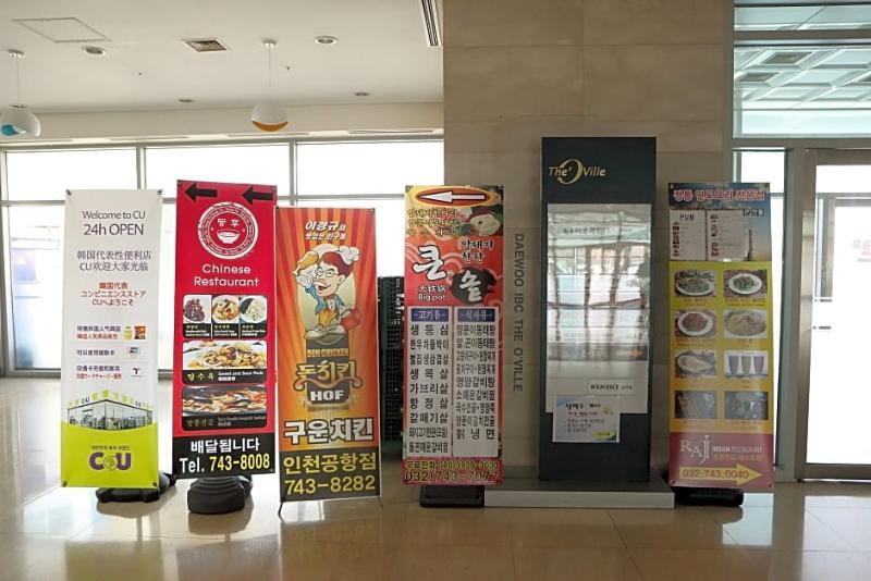 Incheon Airportel Luaran gambar